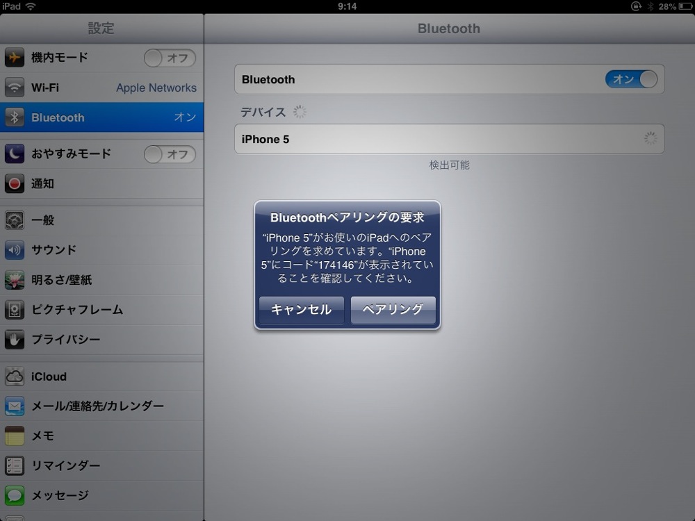 iPadの方でもペアリングをタップ