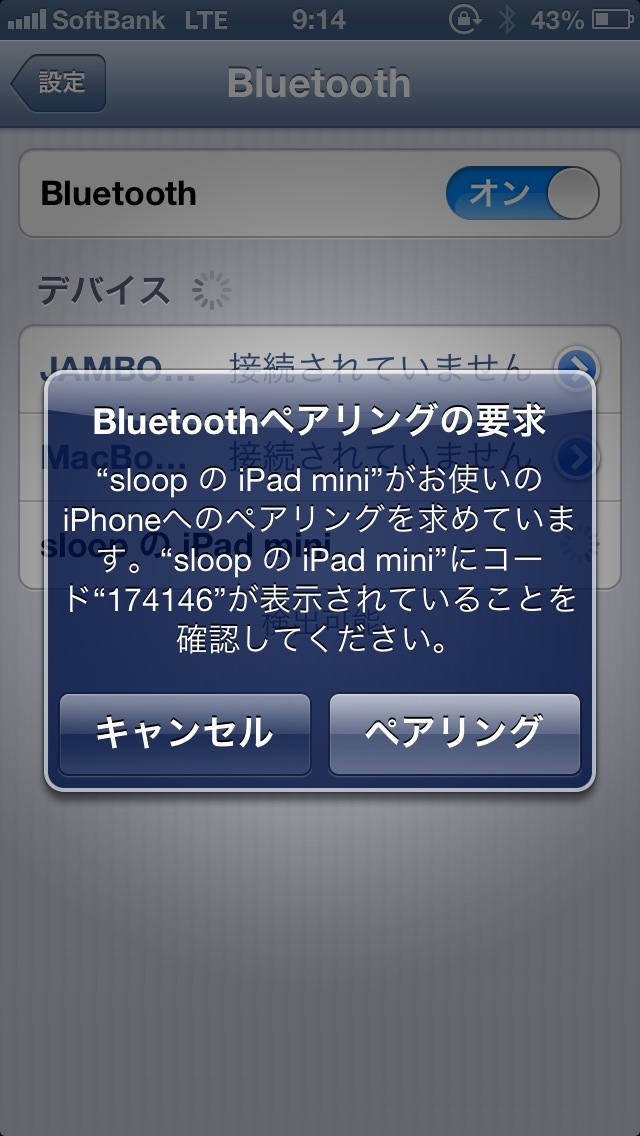 iPhoneの方でもペアリングをタップ