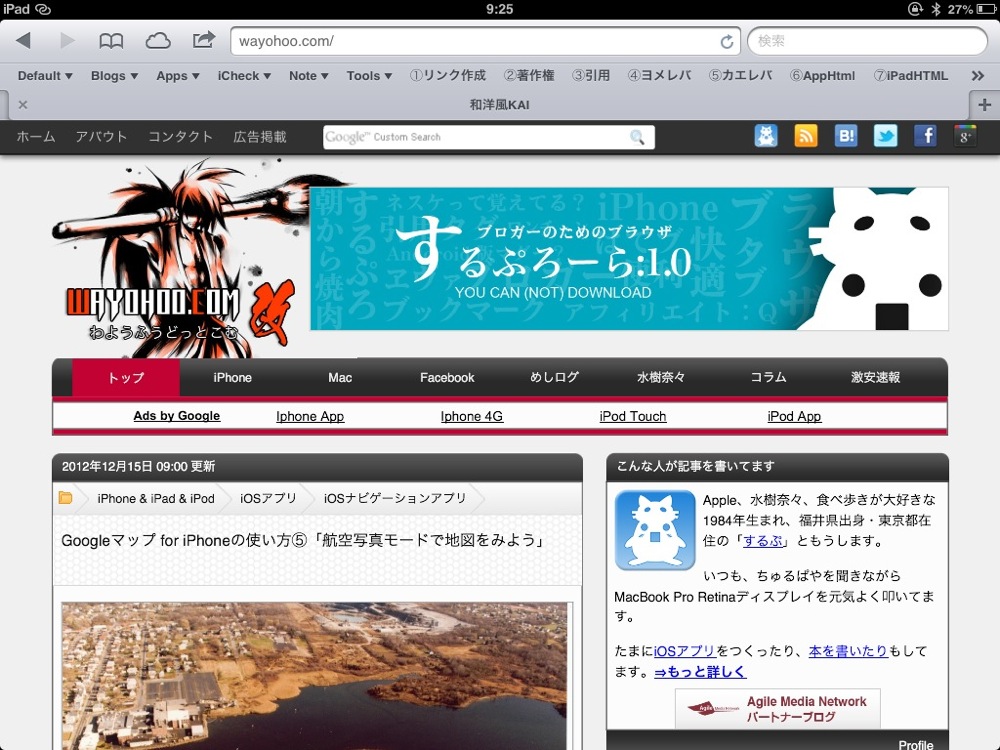 iPadでBluetooth接続を確認