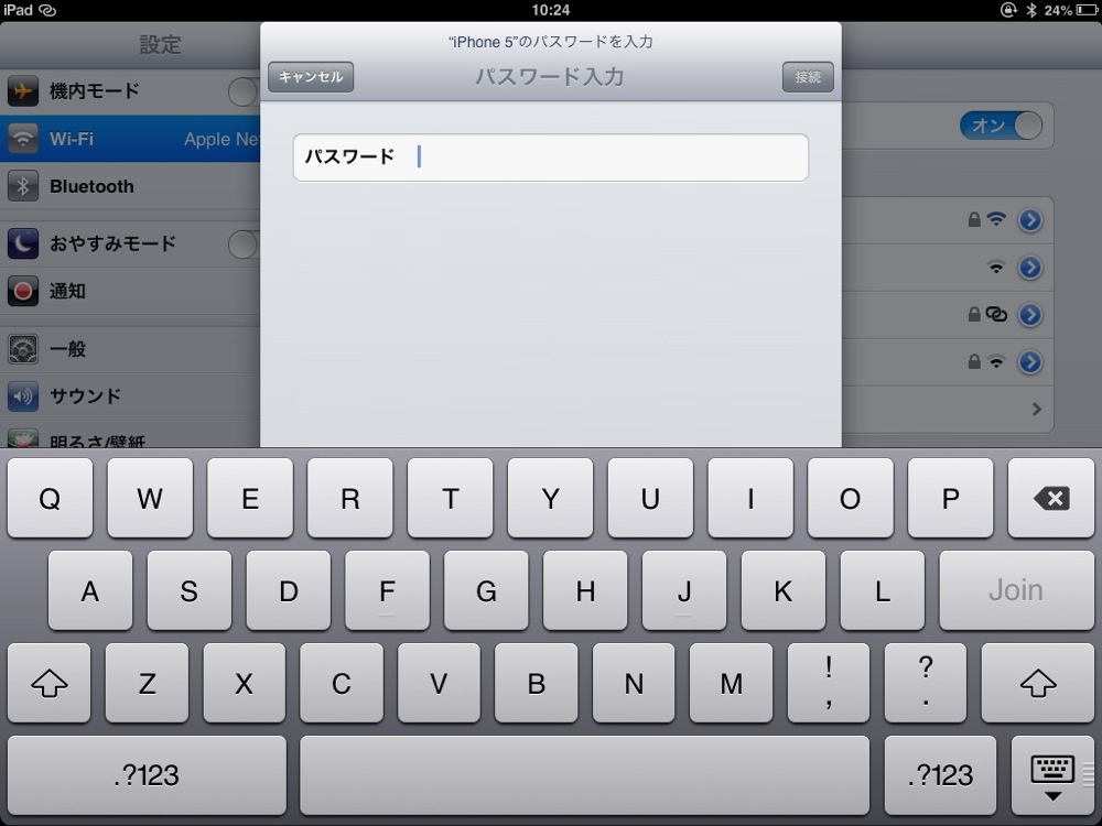Wi-Fiパスワードを入力