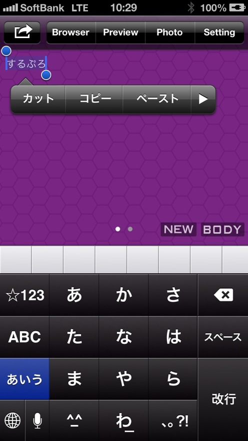 エディタでも文字を選択して▶を押せば