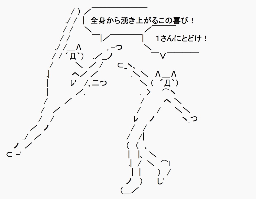 8頭身もなー