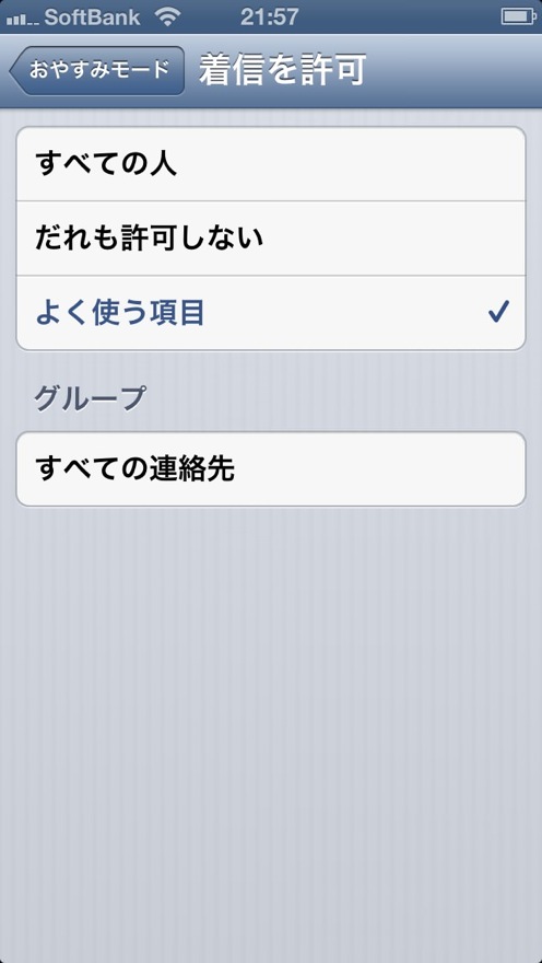 グループで指定も可能。