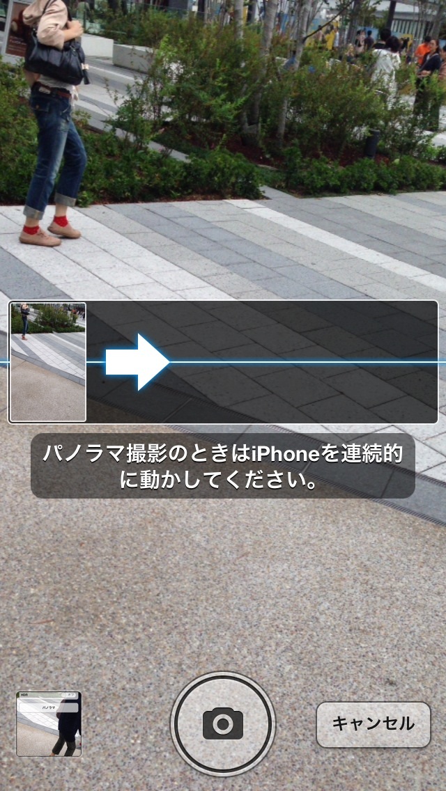 パノラマ写真の撮影開始