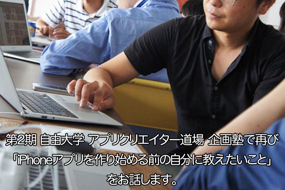 App dojo dai2ki title
