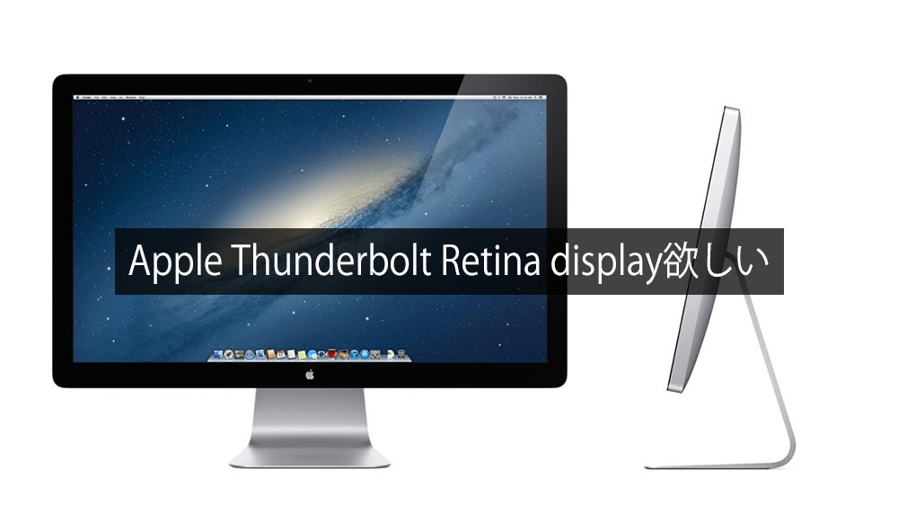 Apple thunderbolt retina display