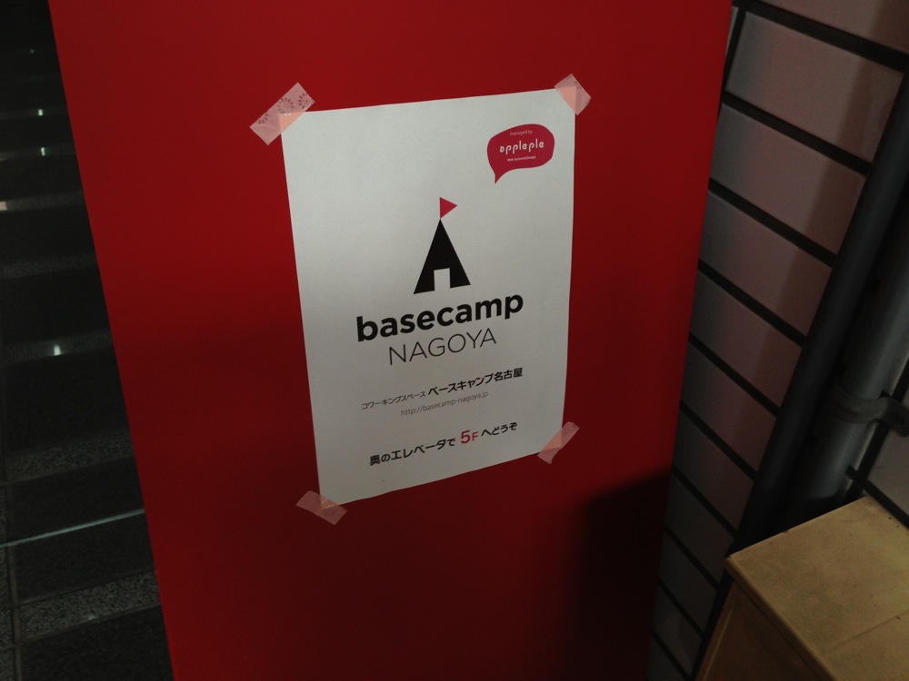 Base camp nagoya 63