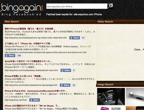 Bingagain 03