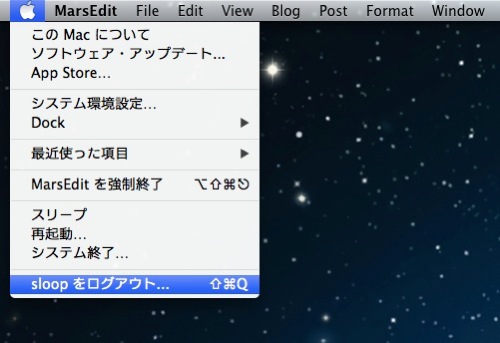 Macをログアウト