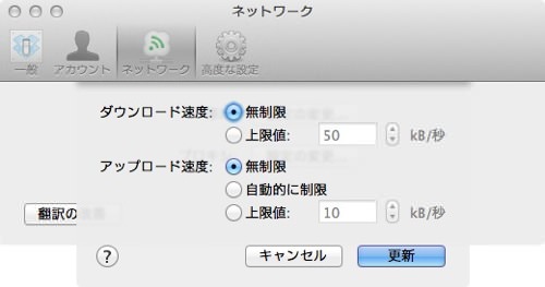 Dropbox speed up 02