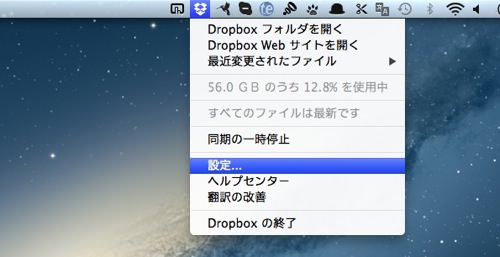 Dropbox speed up 03