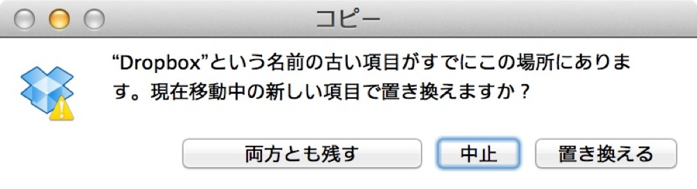 Dropbox upgrade os x mountain lion 04
