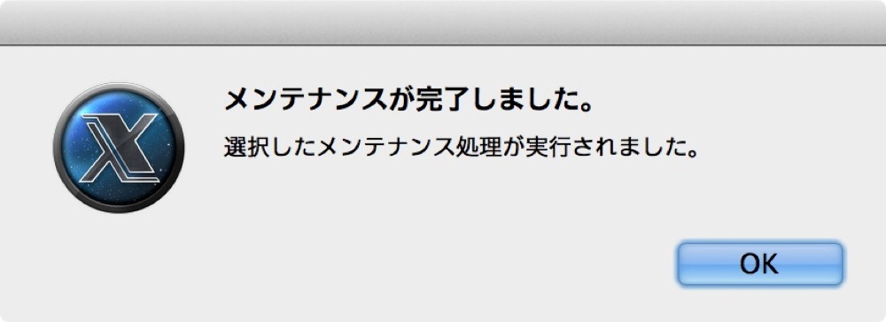 Onyxのメンテナンスが完了