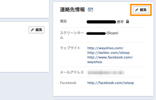 Edit facebook profile 00 1