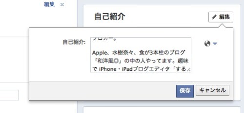 Edit facebook profile 06