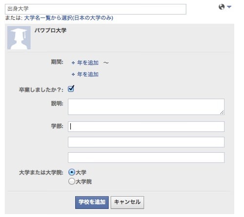 Edit facebook profile 10