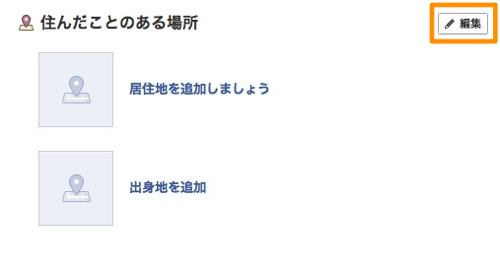 Edit facebook profile 11