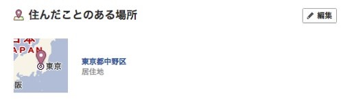 Edit facebook profile 13