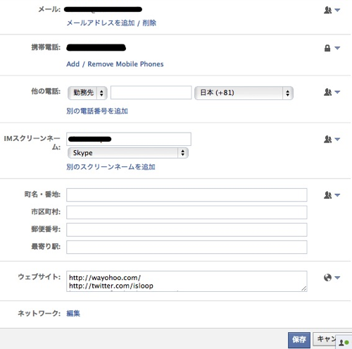 Edit facebook profile 14