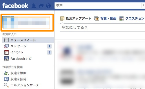 Edit facebook profile 15
