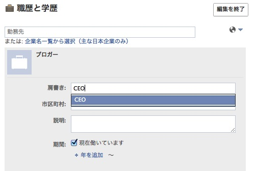 Edit facebook profile 20