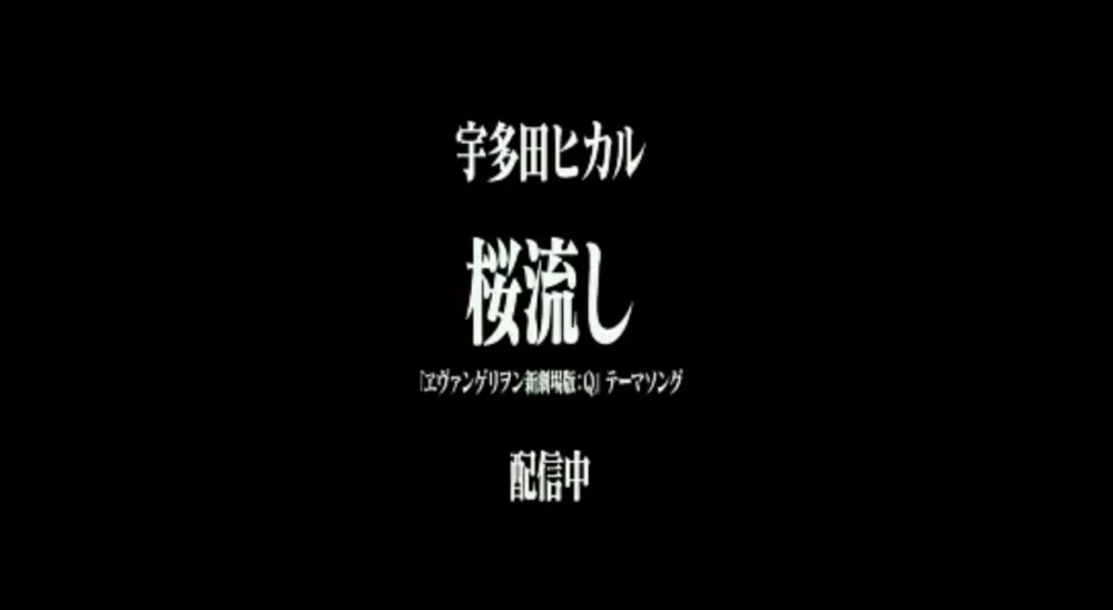 Eva q title
