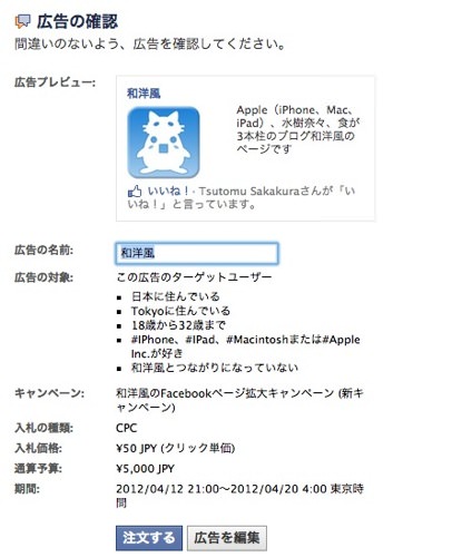 Facebook ads 03