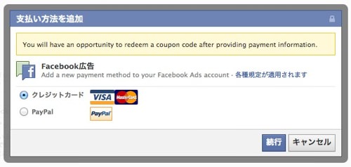 Facebook ads 04