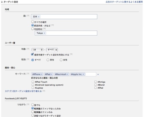 Facebook ads 08