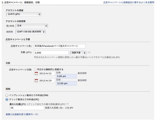 Facebook ads 09