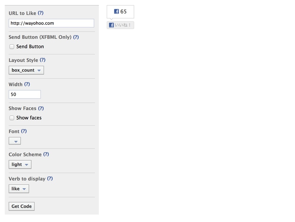 Facebook like button english 01