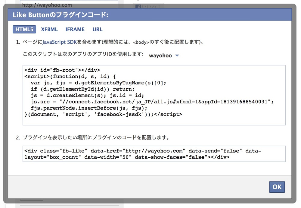 Facebook like button english 02