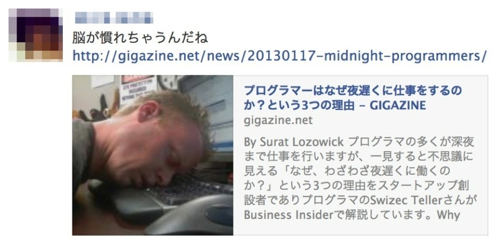 Gazou size daiji facebook share post 01 3