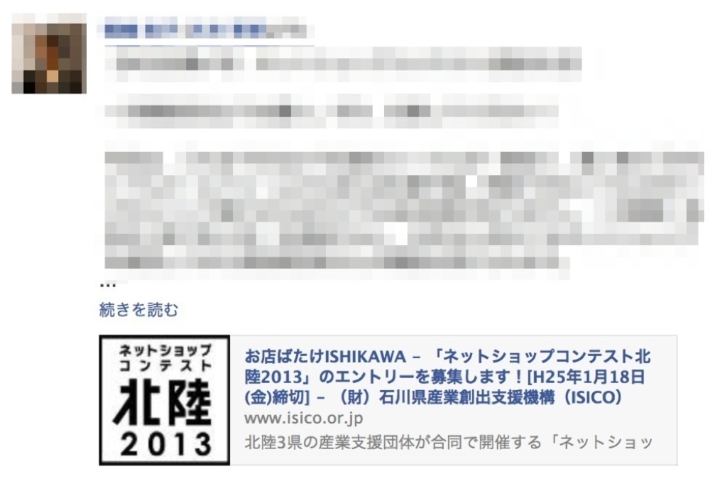 Gazou size daiji facebook share post02 4