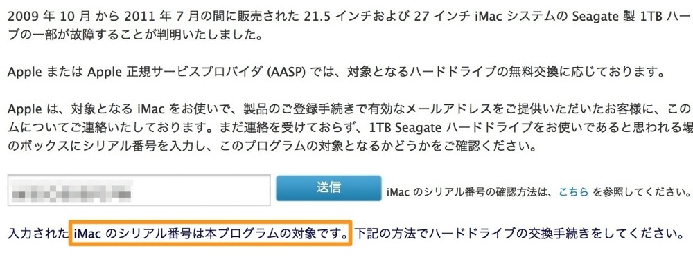 Imac kowareteta title
