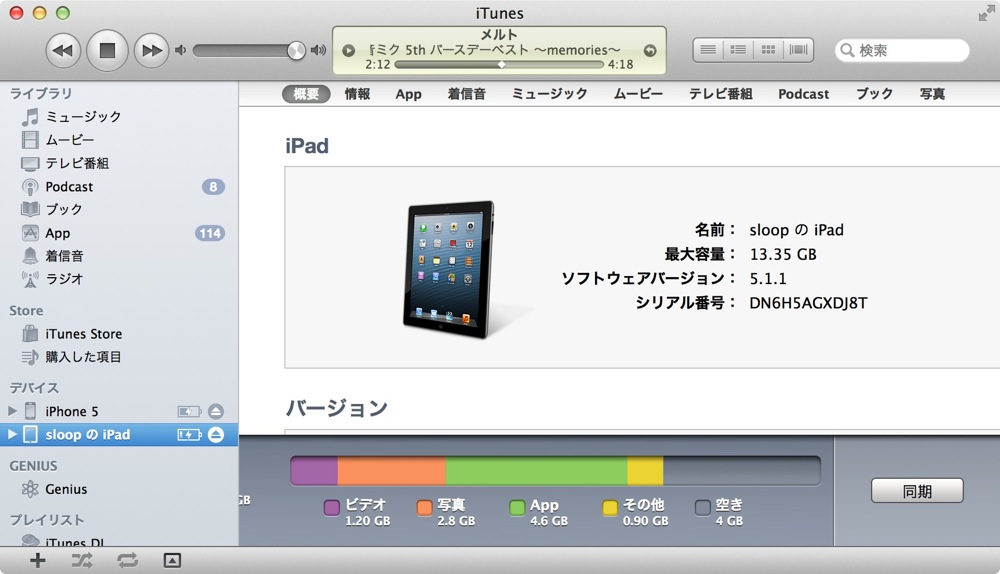 Ipad iko data iei 00
