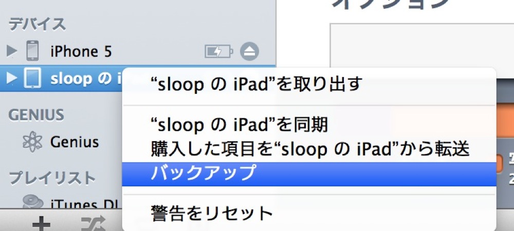 Ipad iko data iei 01