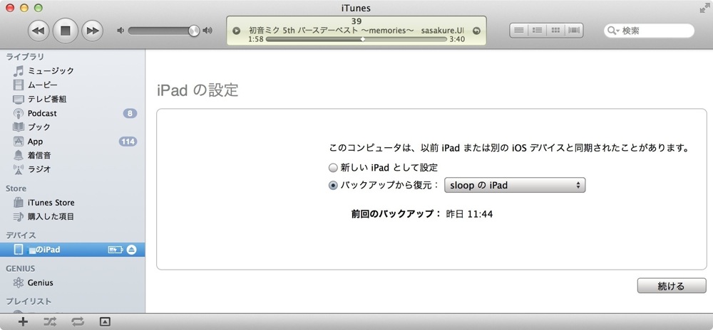 Ipad iko data iei 03