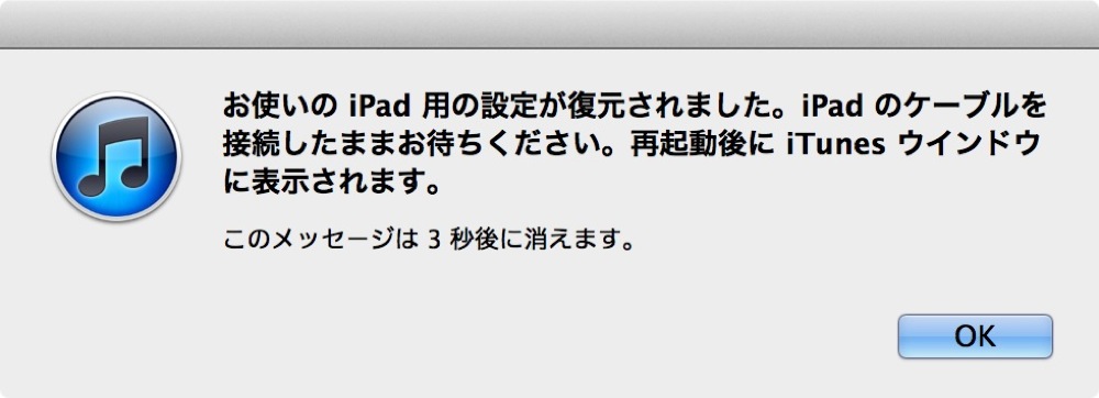 Ipad iko data iei 07