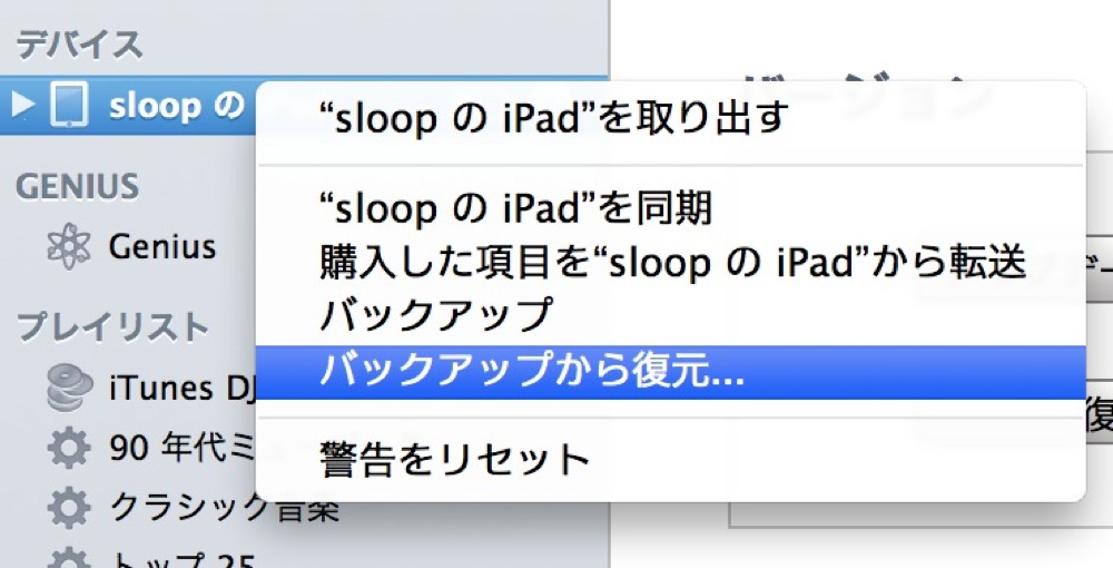 Ipad iko data iei 08