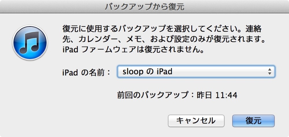 Ipad iko data iei 09