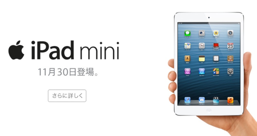 Ipad mini softbank title now now