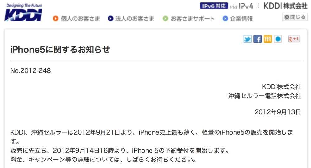 Iphone 5 au banzai