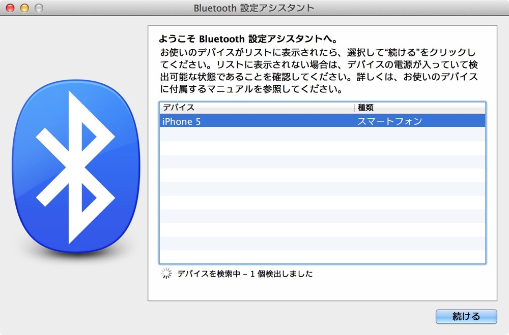 あなたのiPhoneをクリック