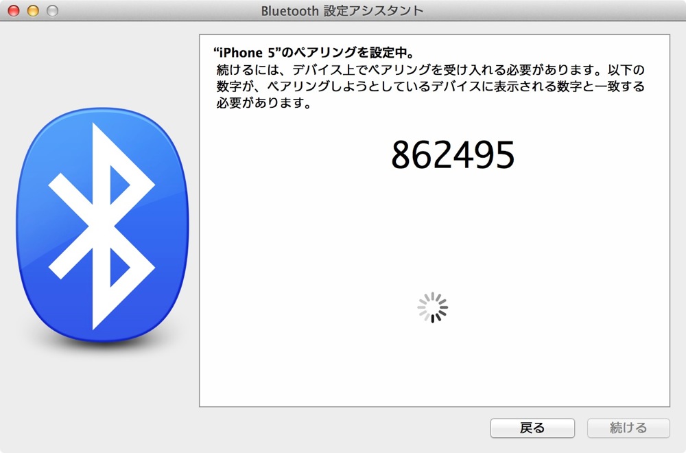 iPhoneをペアリング中
