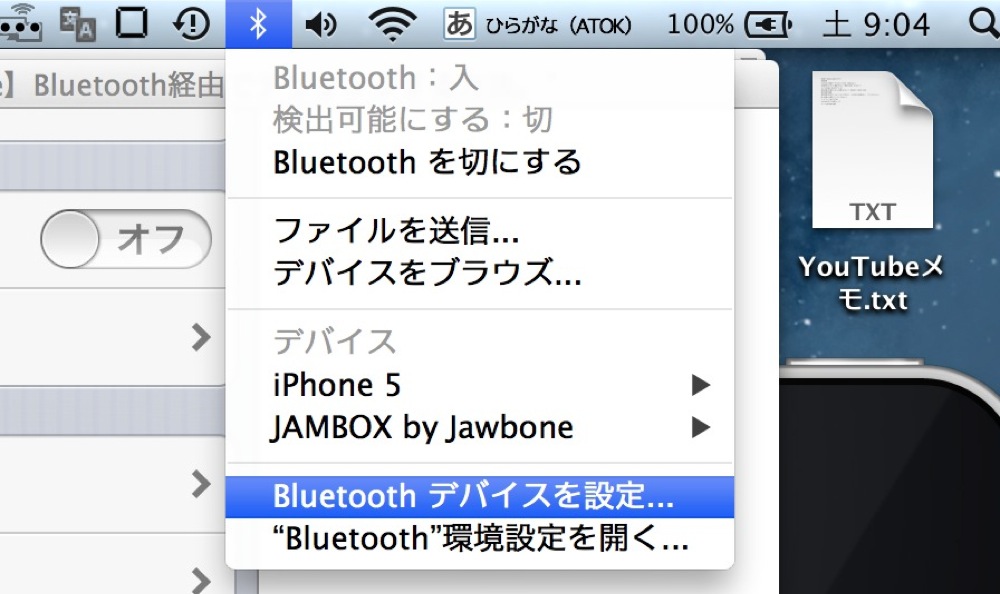 MacのメニューボタンにあるBluetoothボタンをタップして、Bluetoothデバイス設定をタップ