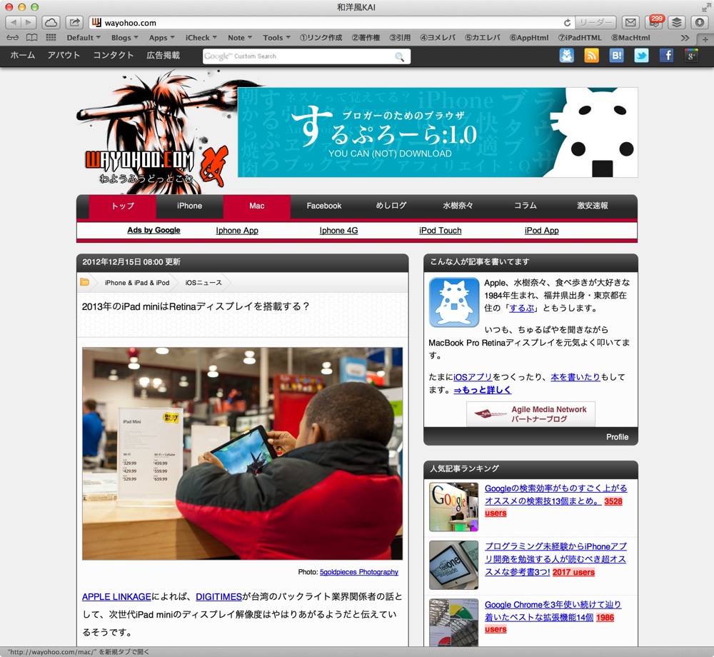 和洋風でBluetoothテザリングできているか確認！