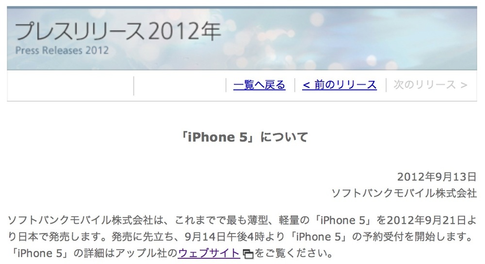 Iphone 5 softbank news title