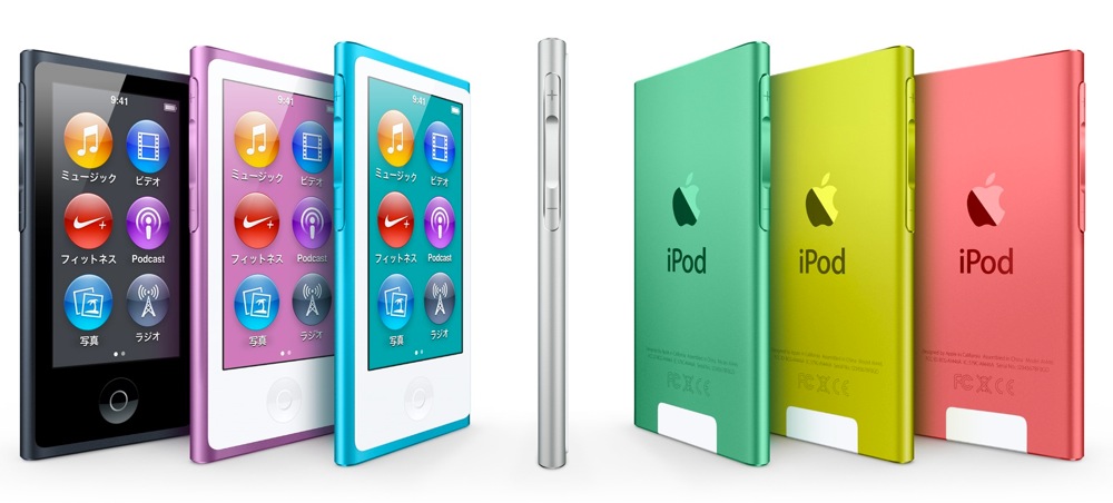 Ipod nano 7th generation color