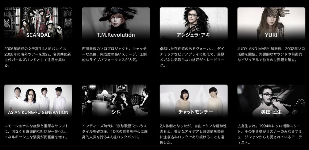 Itunes store sony artist list 04